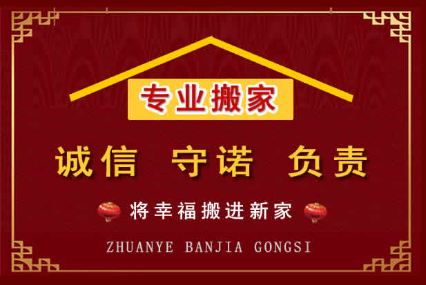 德江搬家电话