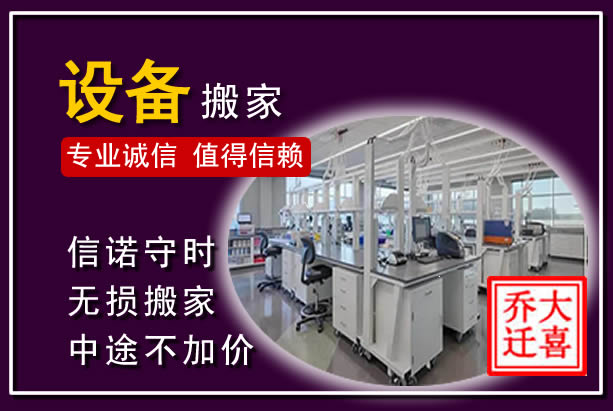 德江仪器设备搬运