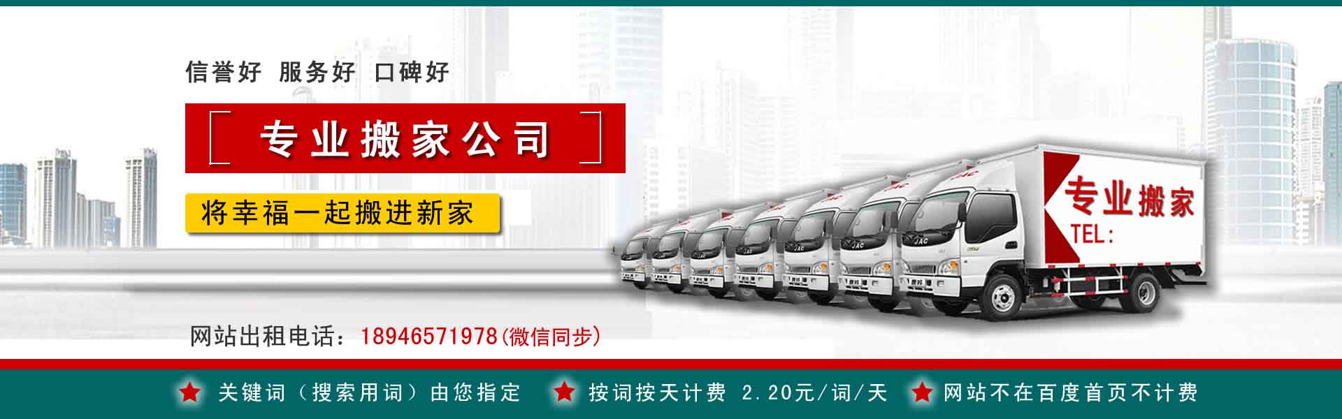 德江公司搬迁